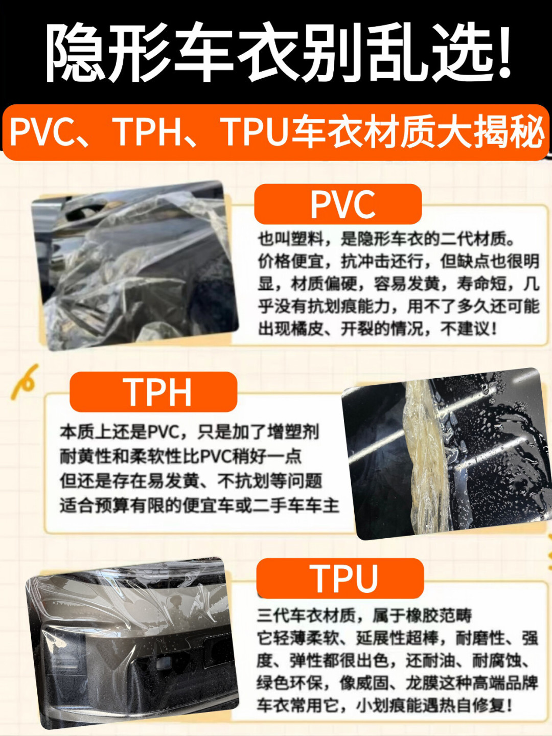 贴膜潮那批车衣正集体到期:撕膜380到2000,除胶、抛光另算账——今年双11囤膜前,先把“到期怎么撕”算完
