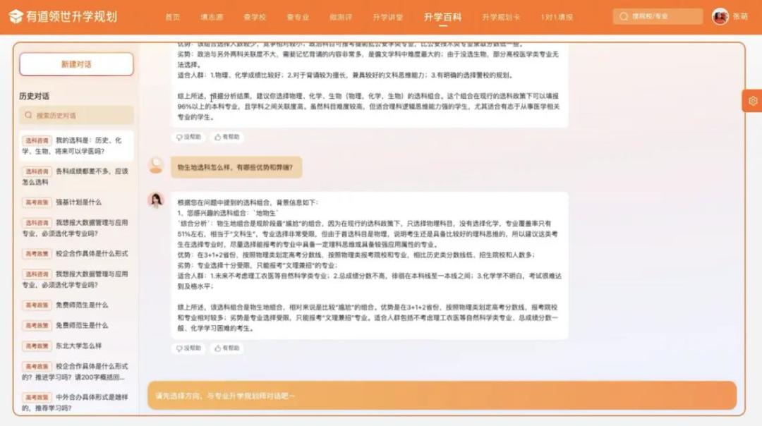 双11想给孩子报有道领世?销售嘴里的“随时退”和评论区的“退不掉”:先对完这四笔账