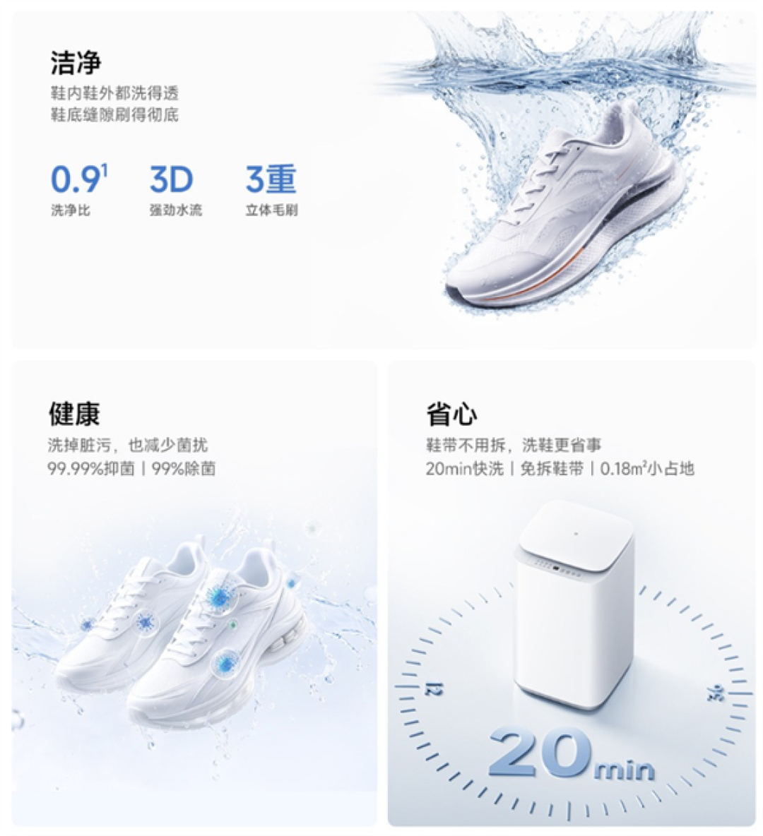 众筹799元！小米推出米家洗鞋机3kg：360°立体毛刷、20分钟快洗