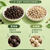 黑胡椒和白胡椒，原来不是两种植物？