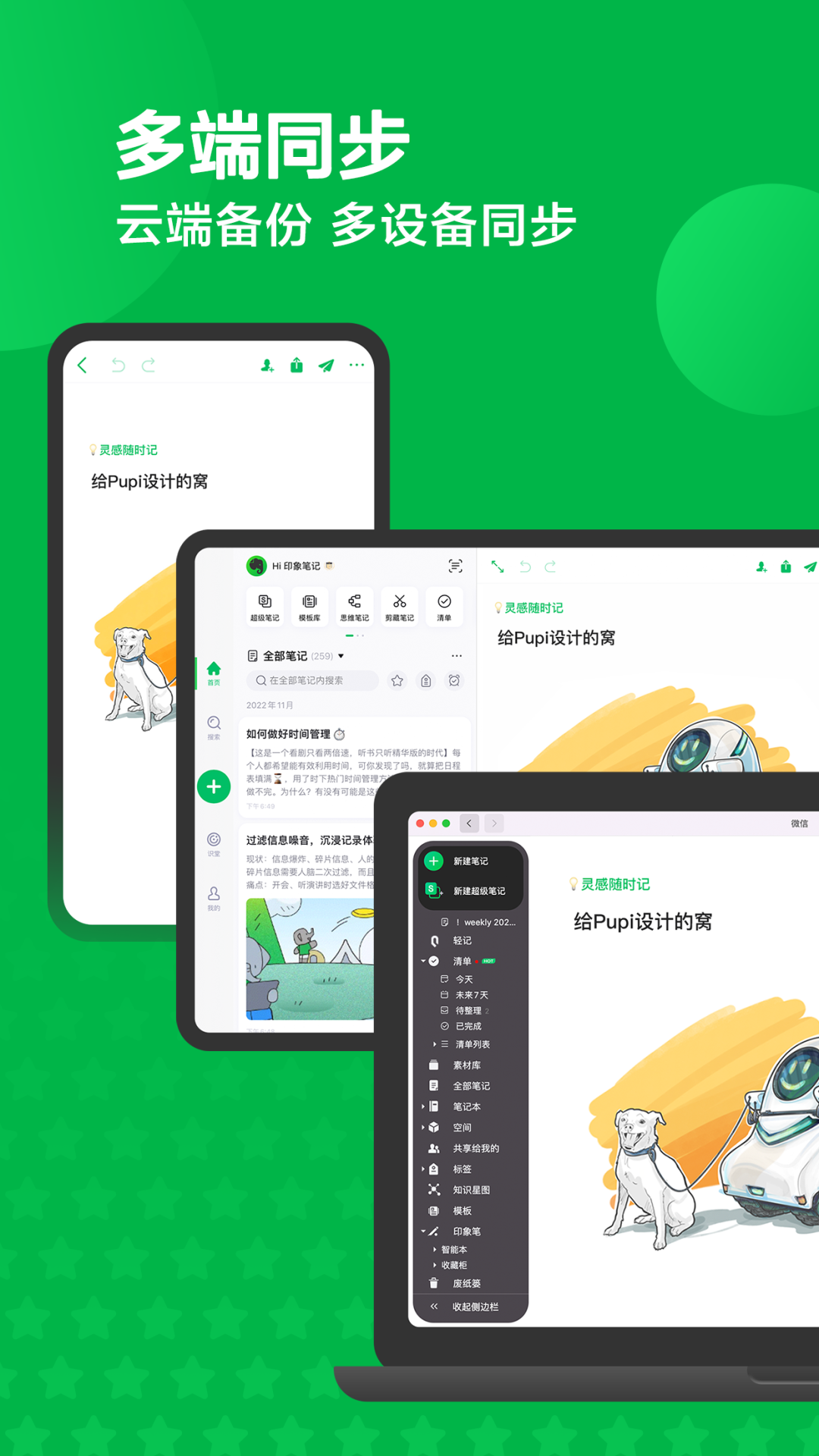 十年老会员一到账就限登录？印象笔记的门变窄了，先抱走笔记