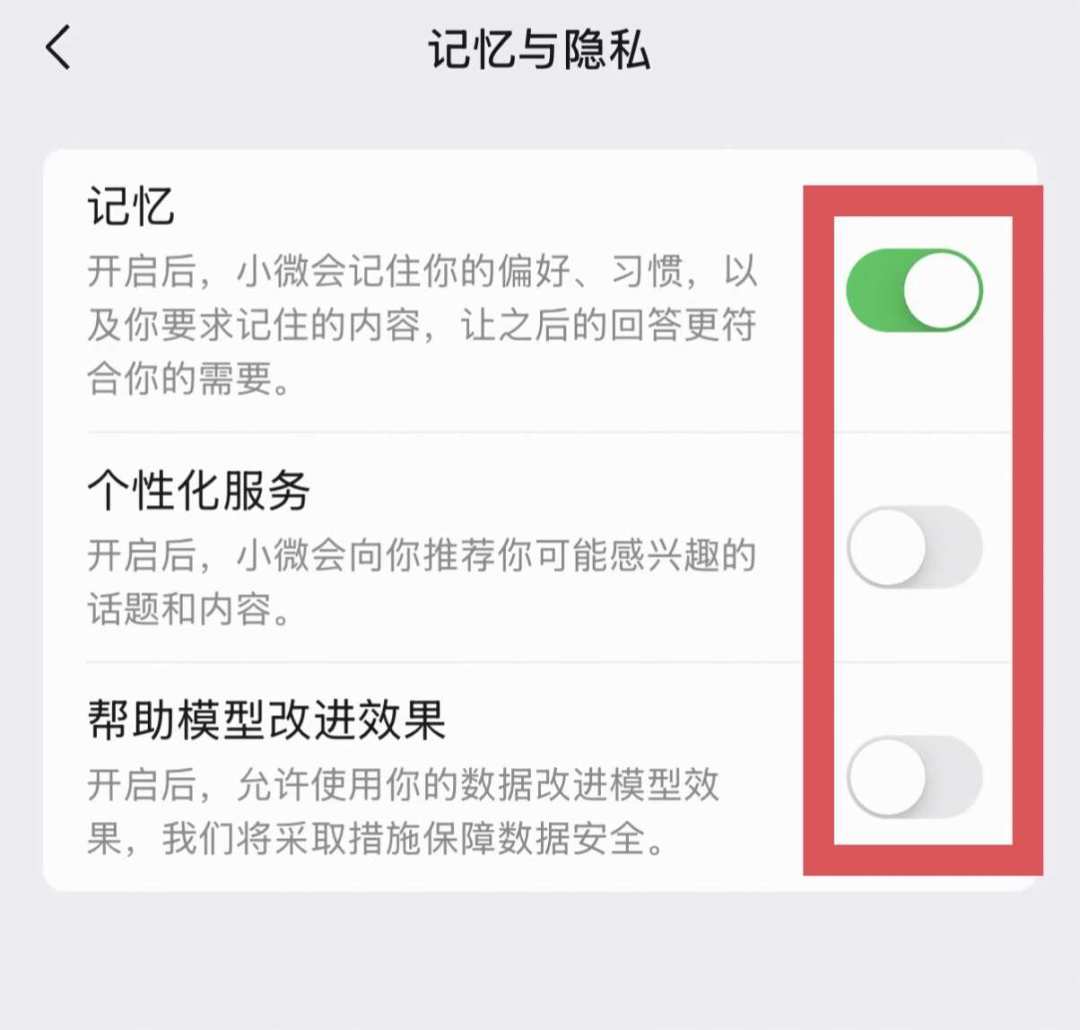微信