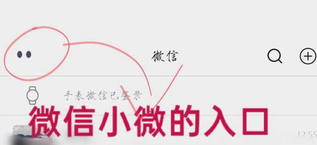 微信