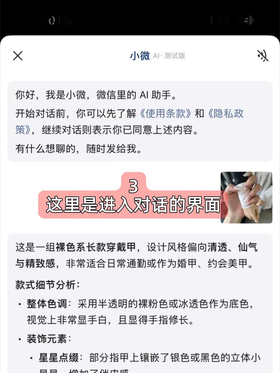 微信