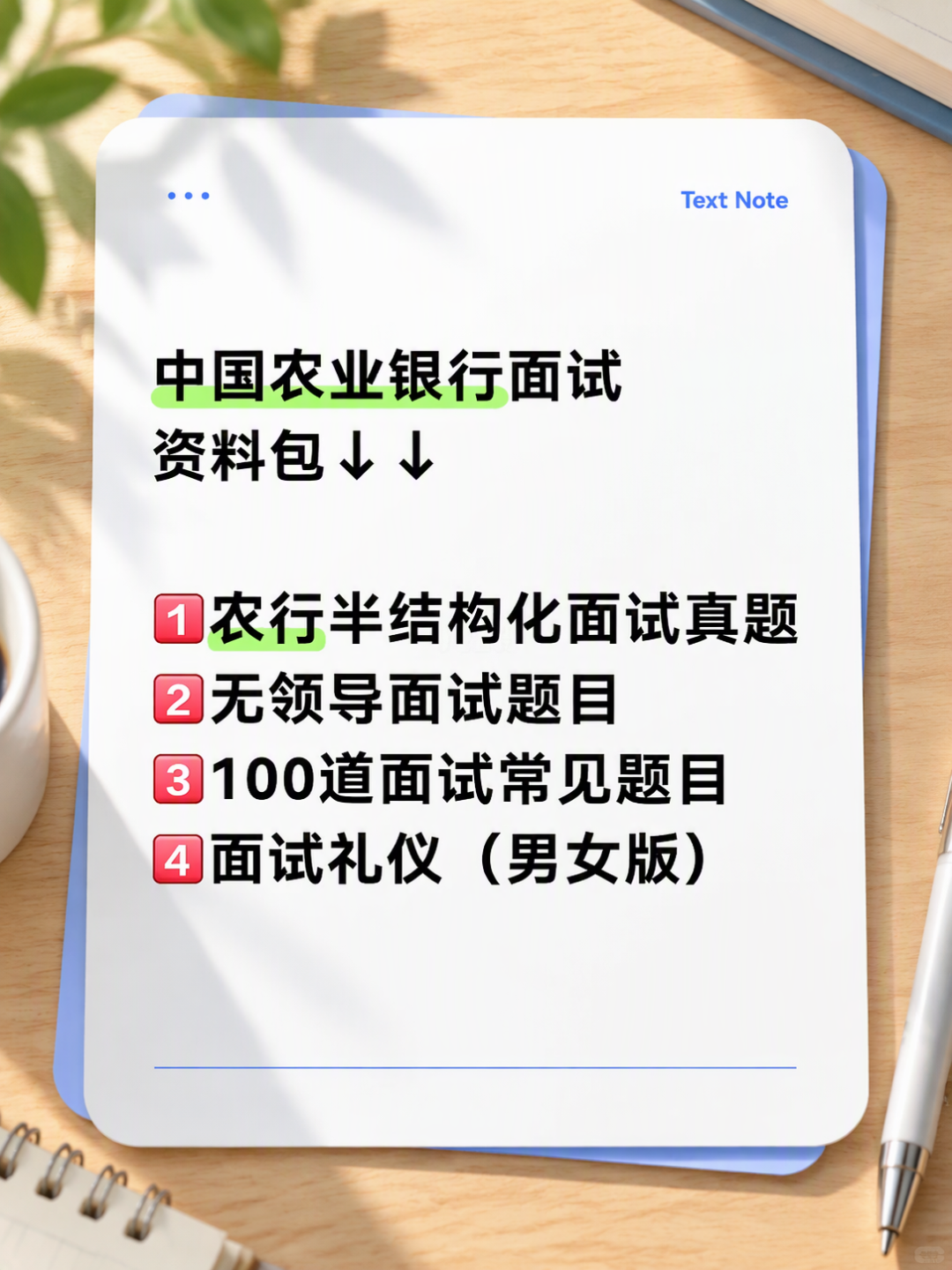 农行笔试考完对答案，请记住：进面只认短信，面试11月中旬就开