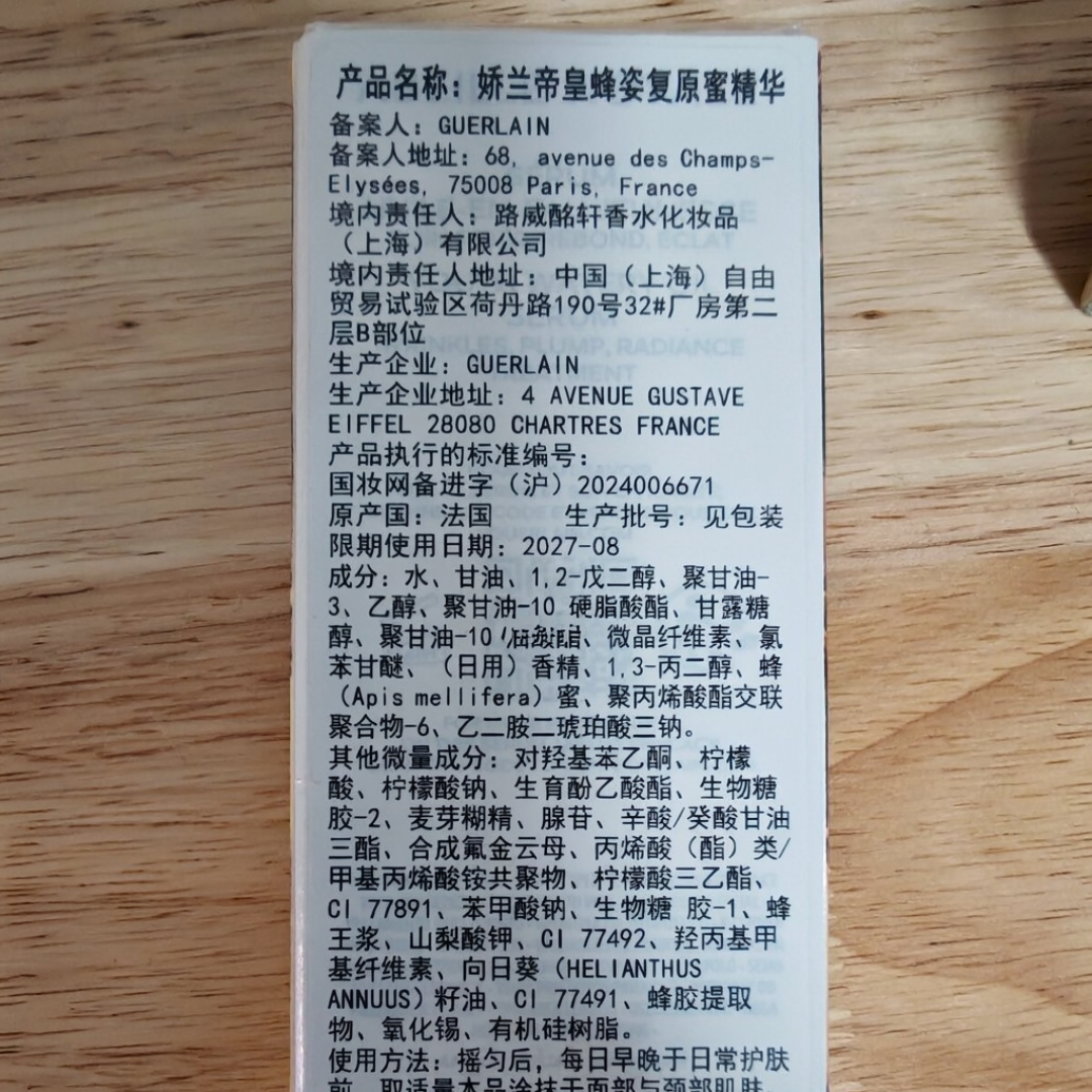 双11拜耳投诉刷屏: