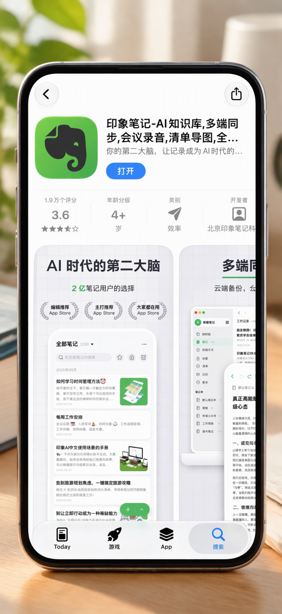 印象笔记十月大搬家：搬走的先对五个数，囤到2036年的先清离场路障