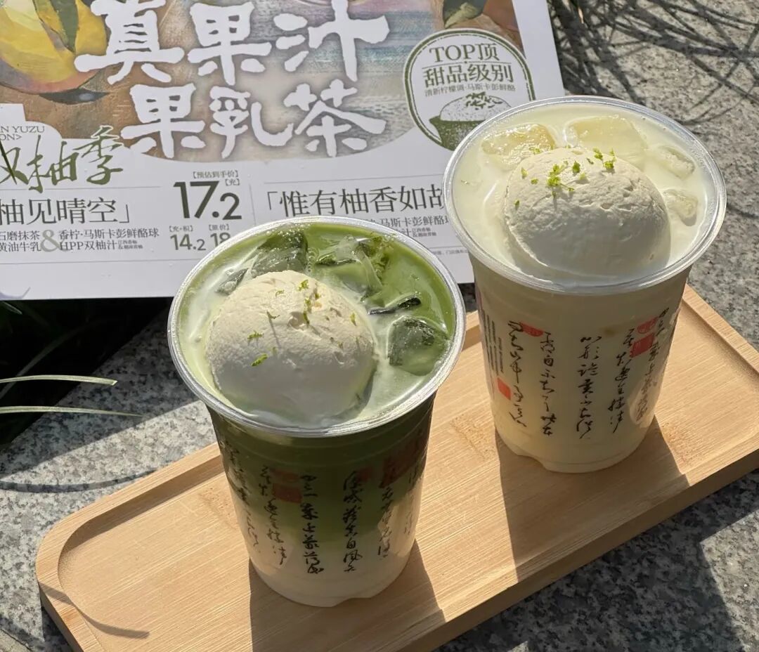 “茶颜悦色走下坡了”问题冲到1259万阅读：关停2个子品牌、开出深合穗3家首店，这两本账别混着算