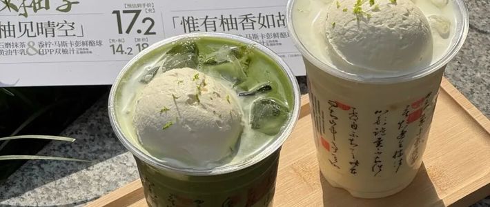 “茶颜悦色走下坡了”问题冲到1259万阅读：关停2个子品牌、开出深合穗3家首店，这两本账别混着算