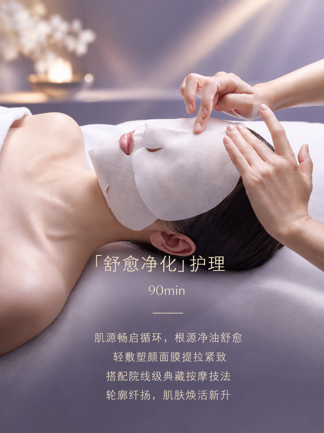 CPB美容房正在被缩水的90分钟:满2000送的免费护理,躺下前先核时长、产品档次和效期这三件事