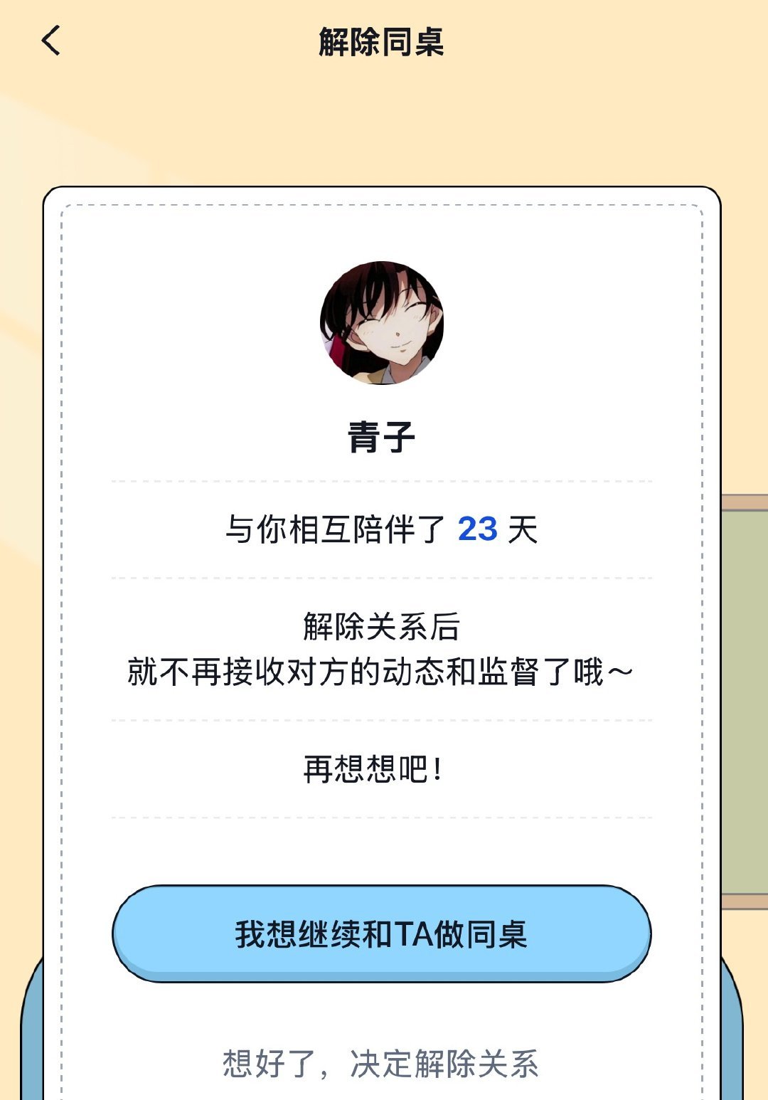 漏卡一天,被三个王者班踢了:百词斩底下还藏着一个江湖