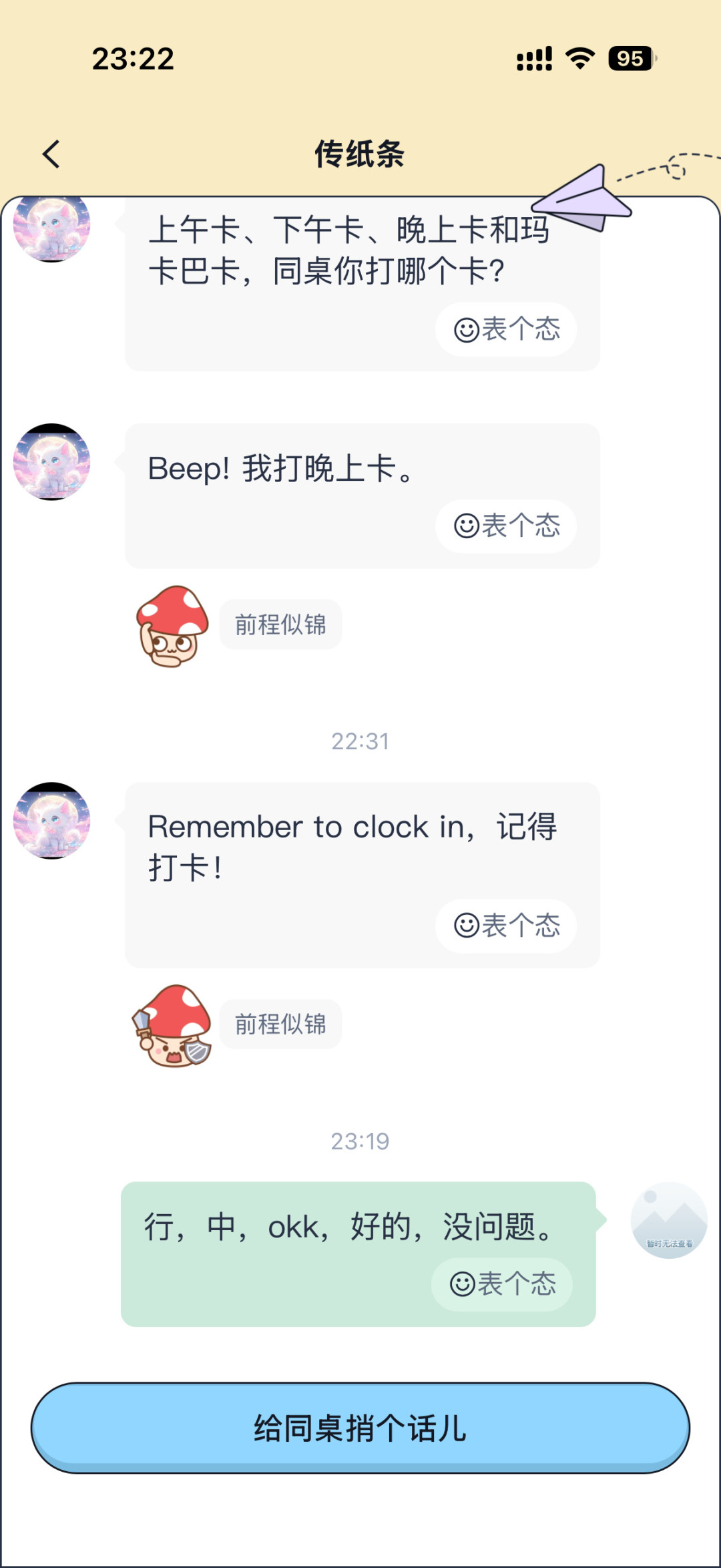 漏卡一天,被三个王者班踢了:百词斩底下还藏着一个江湖
