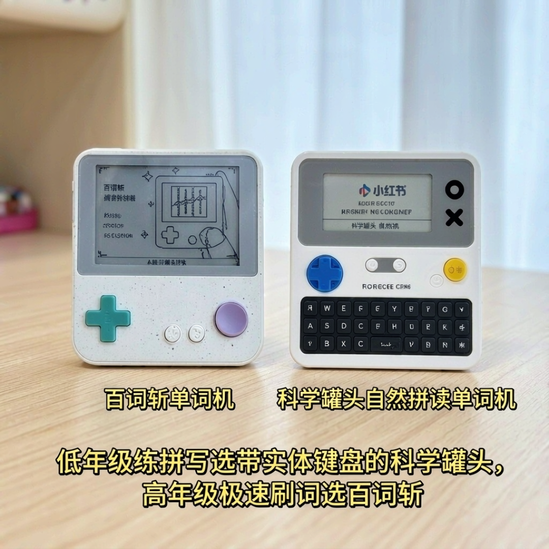 有人打卡一个月,有人嫌它是玩具:双11前,科学罐头单词机值不值得抢