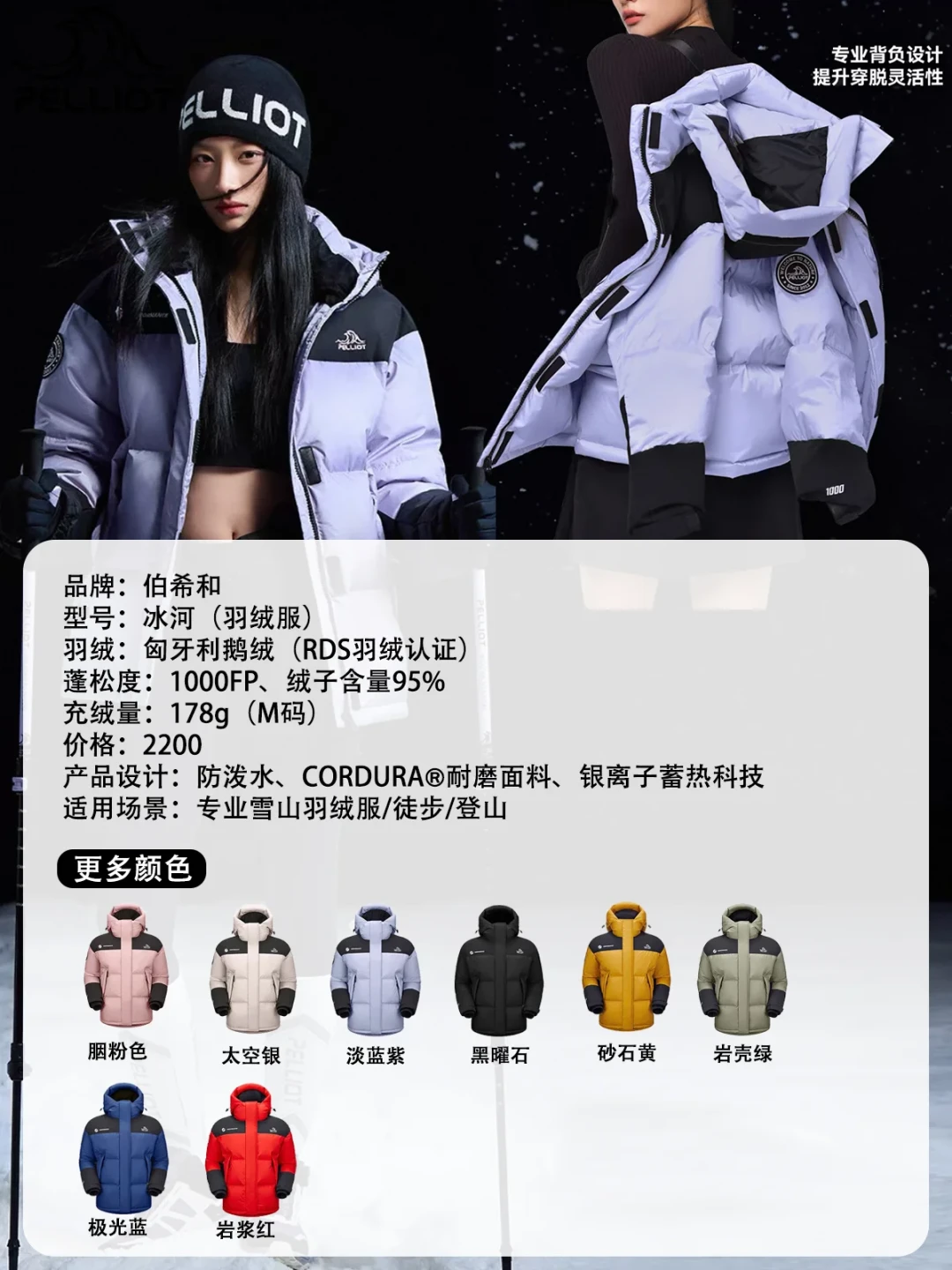 双11迪卡侬、伯希和把户外羽绒卷进百元档：是捡漏，还是飞丝面包服？
