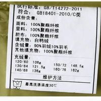 双11迪卡侬、伯希和把户外羽绒卷进百元档:是捡漏,还是飞丝面包服?