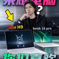 原来荣耀不止手机,电脑也这么强?