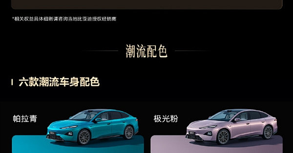 全新外观设计+超5米车长！比亚迪第二代海豹07开启盲订