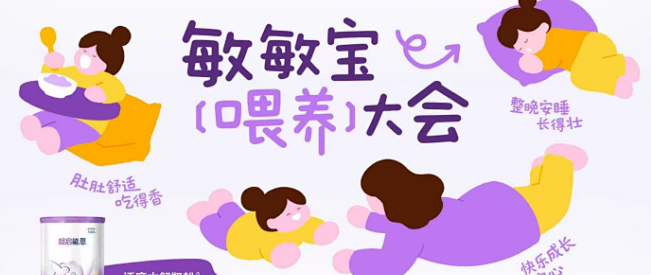重庆敏敏宝喂养大会｜孩子王 × 雀巢线下交流会打卡