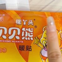 ❄️冬天出门不怕冻！随身移动小暖炉