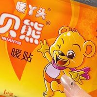 ❄️冬天出门不怕冻！随身移动小暖炉