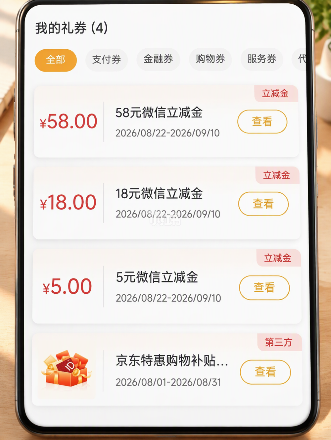 农行评论区在抢一个