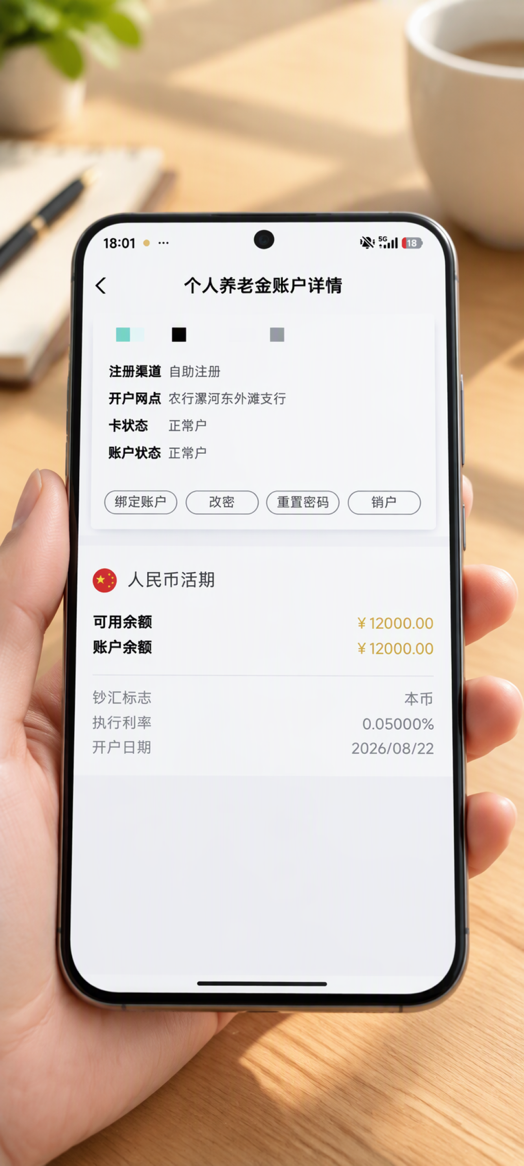 农行评论区在抢一个