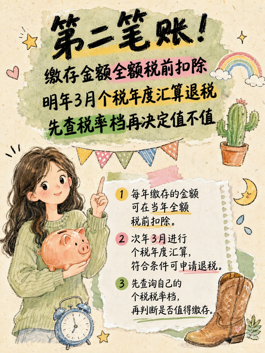 农行评论区在抢一个