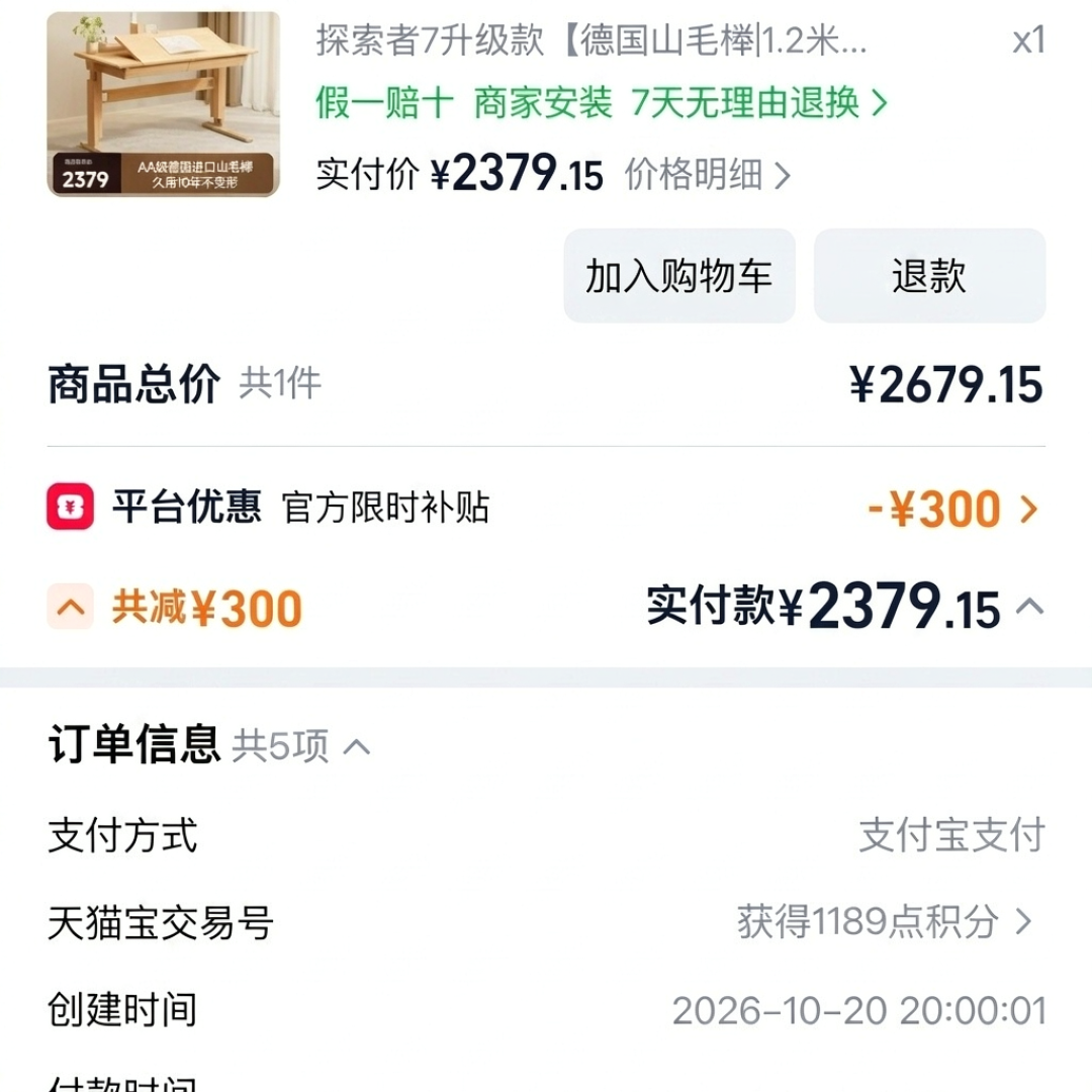 爱果乐半价是按