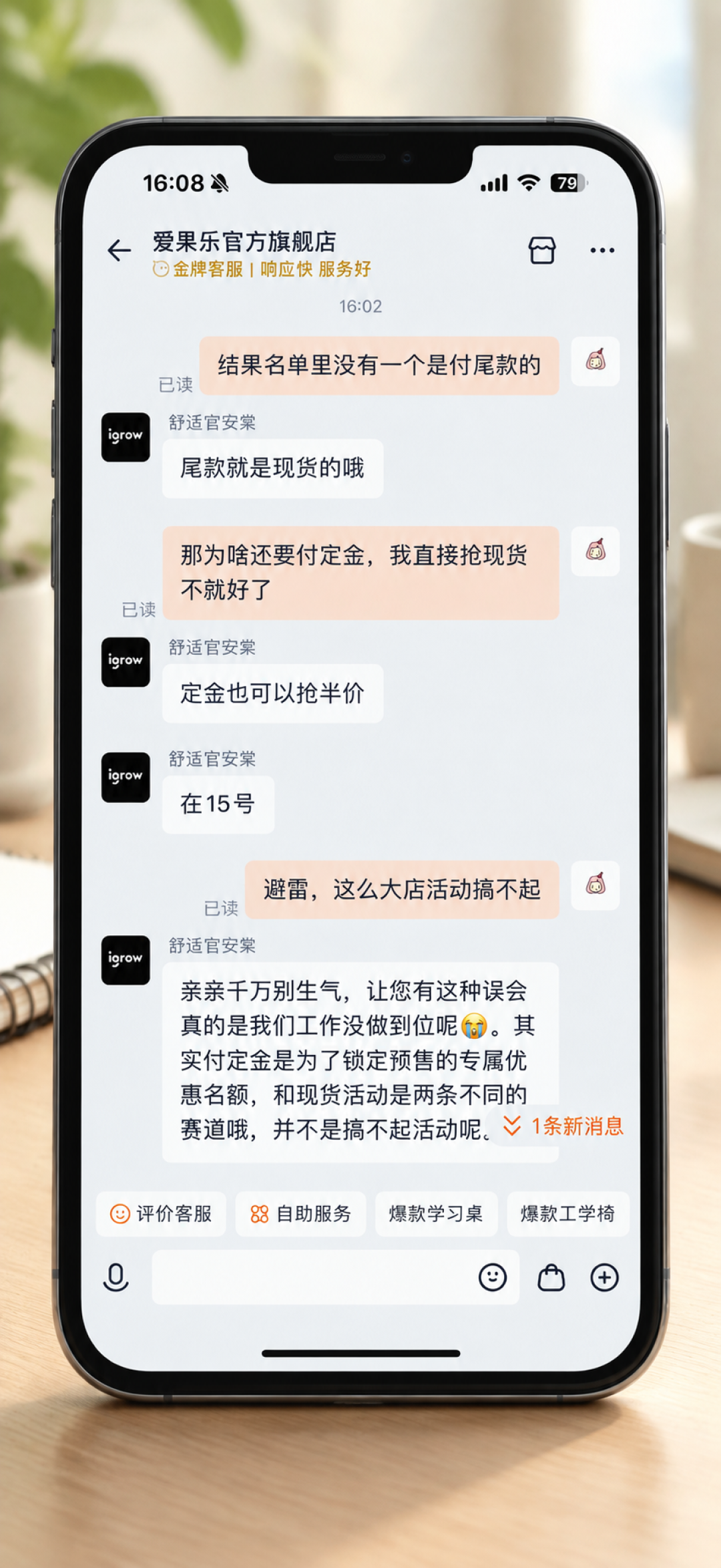 爱果乐半价是按
