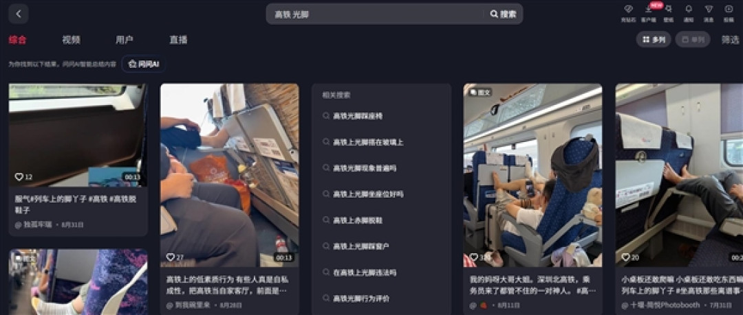 女子光脚踩高铁小桌板喷洒喷雾 网友建议禁止坐高铁