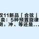 大人糖双11新品「合弦」首周459元开卖：5种预置旋律、全网还没实测，冲、等还是捂，对号入座