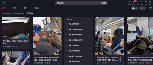 女子光脚踩高铁小桌板喷洒喷雾 网友建议禁止坐高铁