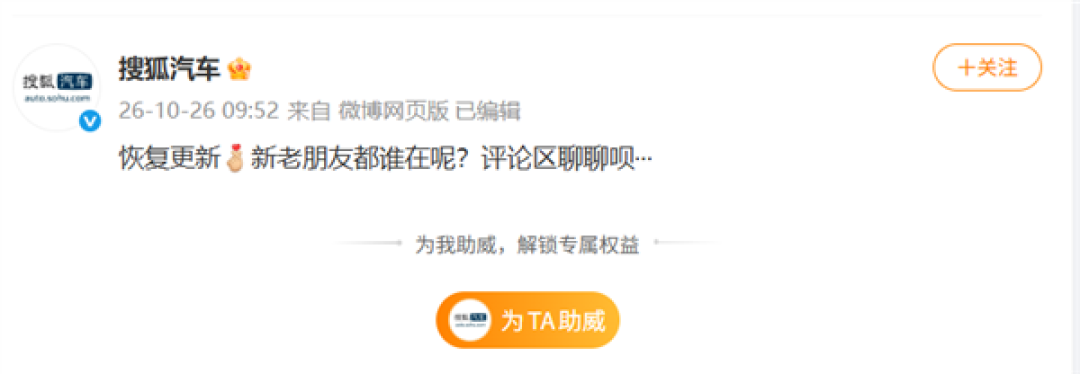 搜狐汽车微博宣布恢复营业 此前下架神木一车辆起火事故视频后疑停更