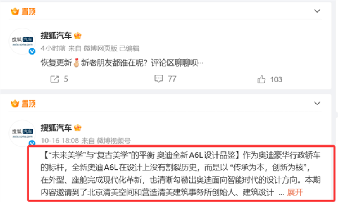 搜狐汽车微博宣布恢复营业 此前下架神木一车辆起火事故视频后疑停更