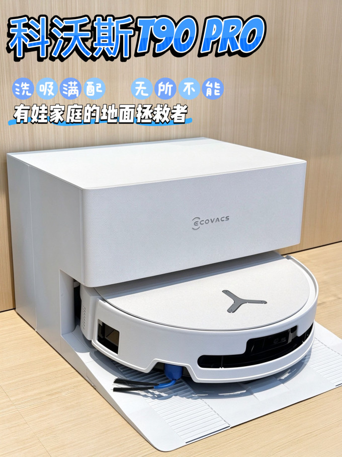 扫拖一体机