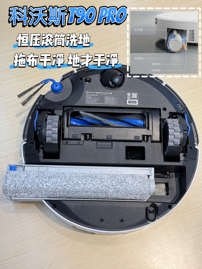扫拖一体机