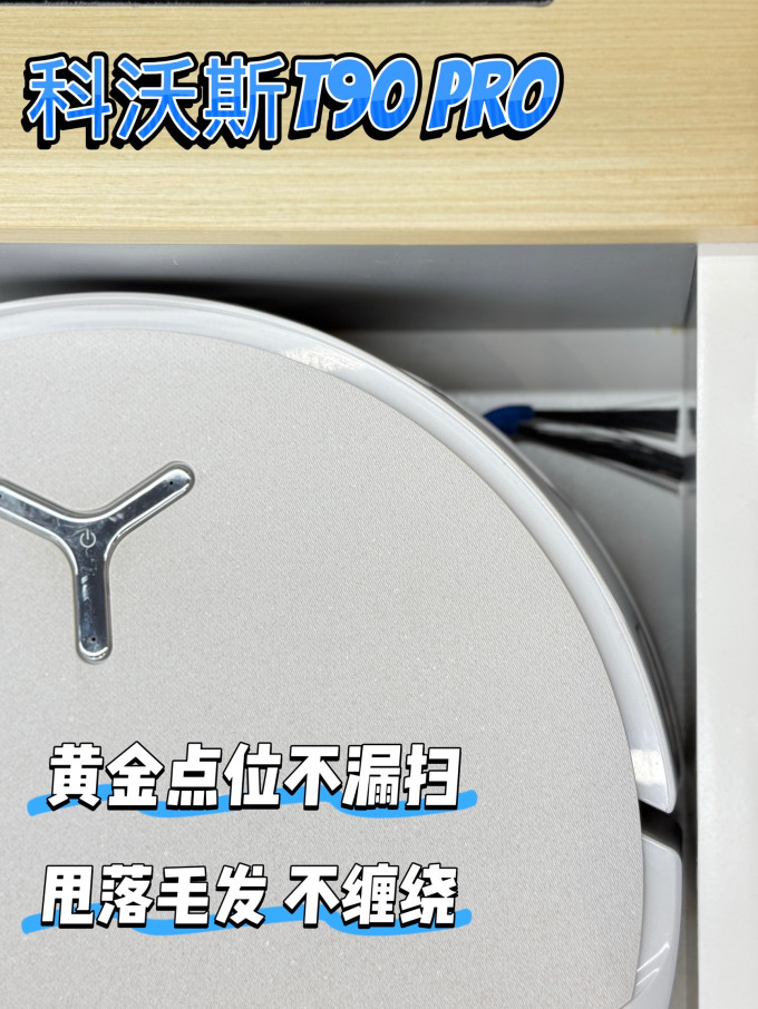 扫拖一体机