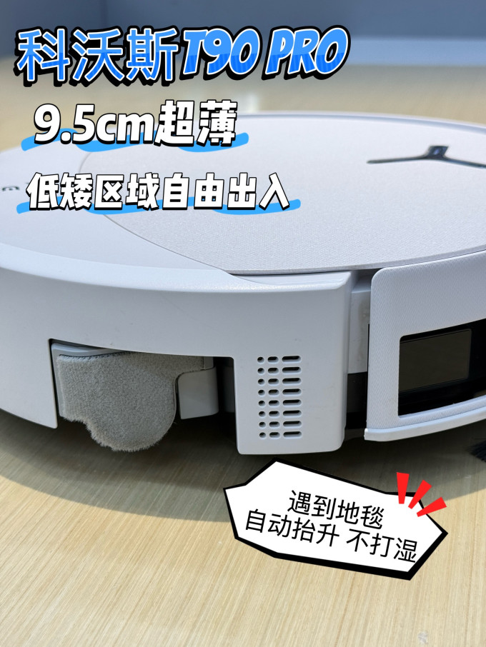扫拖一体机