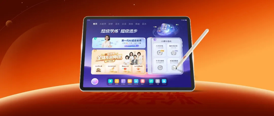 同一台小猿T6，2723和3999只差一张券：双11之前，先把学练机和学习机两条线拆明白