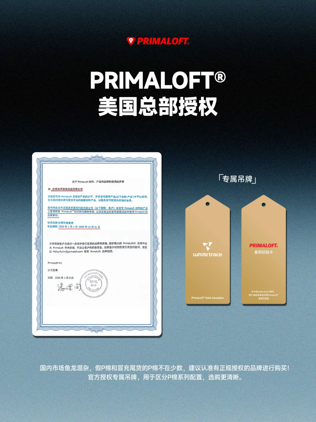 163元到上千元都挂着的金标P棉,吊牌改版后怎么认