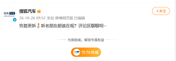 搜狐汽车微博宣布恢复营业 此前下架神木一车辆起火事故视频后疑停更