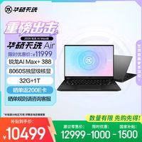 促销攻略、评论有奖：双十一换新正当时，京东以旧换新叠加国补优惠，四款 AMD 笔记本值得关注
