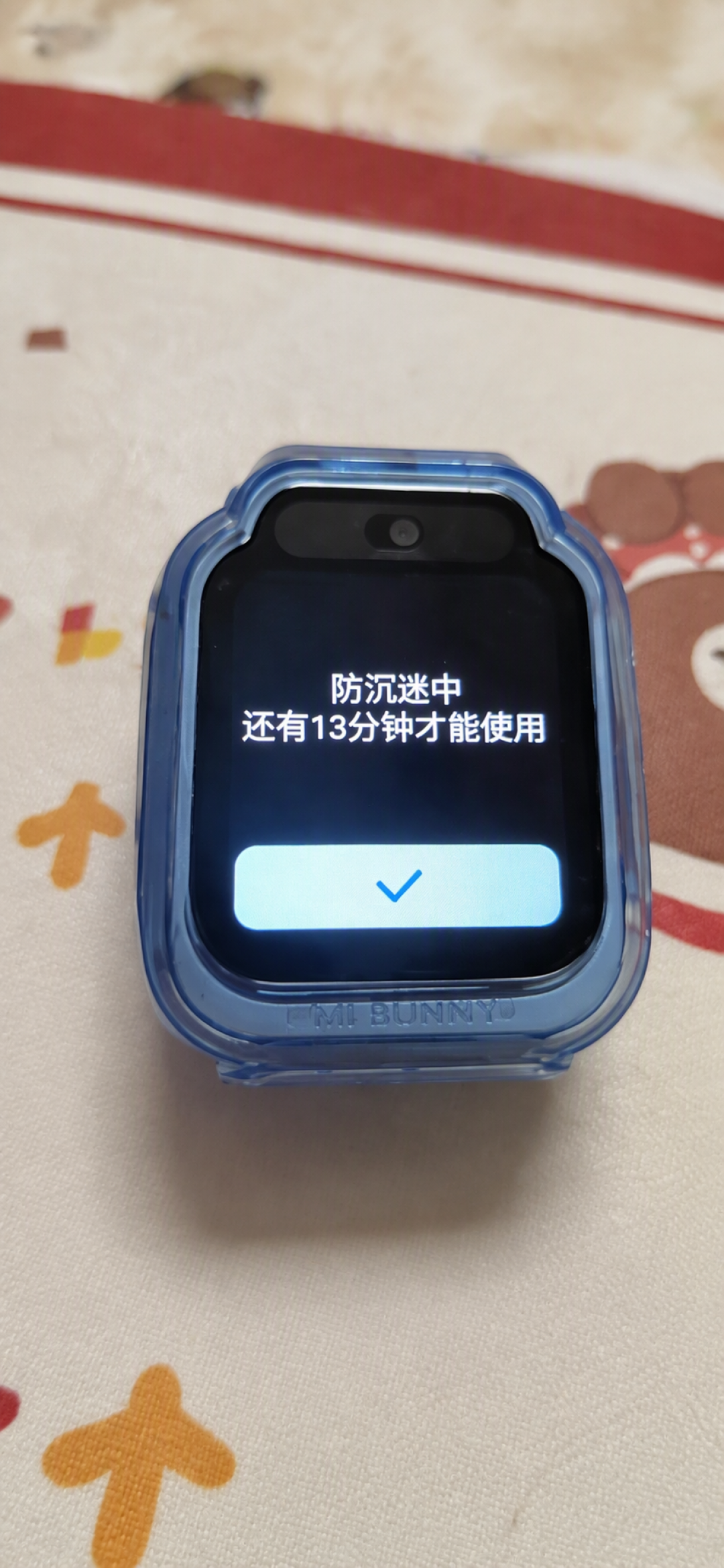 被当成