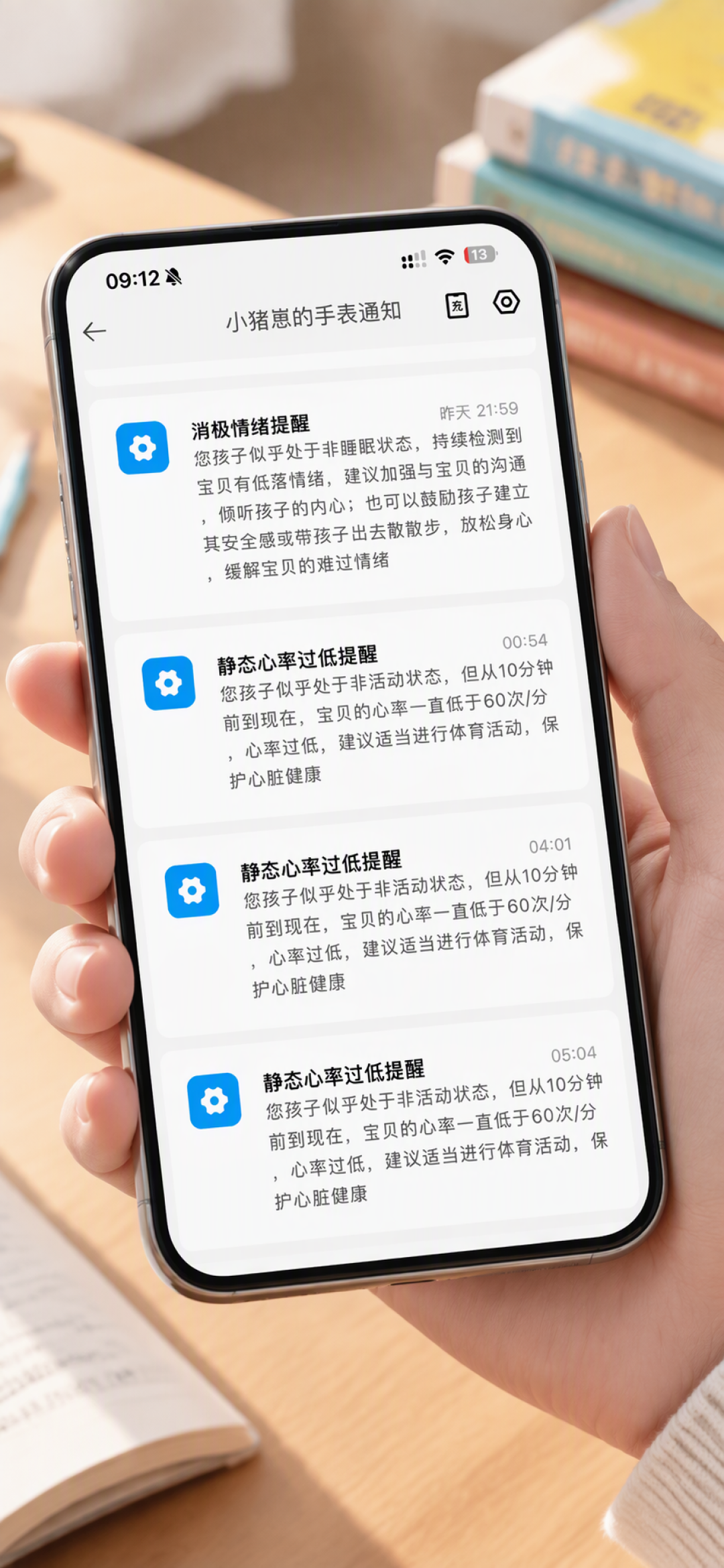 被当成