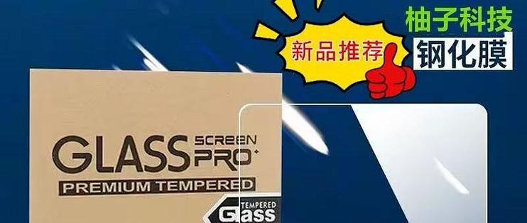 iPad mini7（8.3 英寸）钢化膜怎么选？