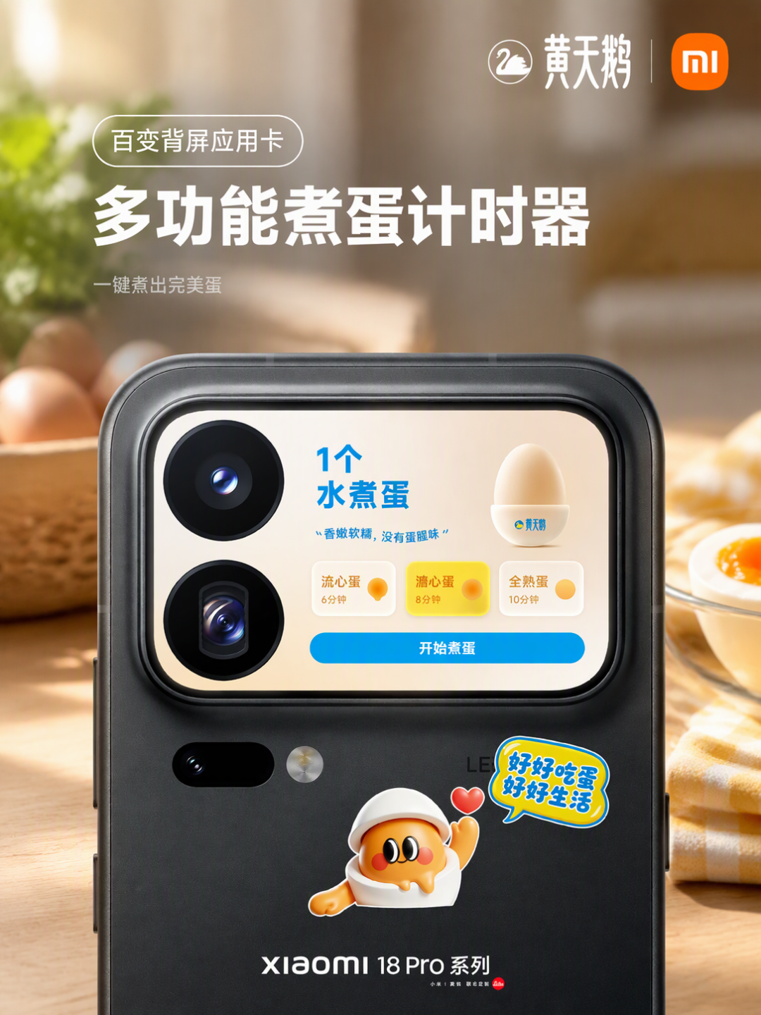 被打假后,黄天鹅开始“晒鸡”:月月送检、50+项指标扫码可查