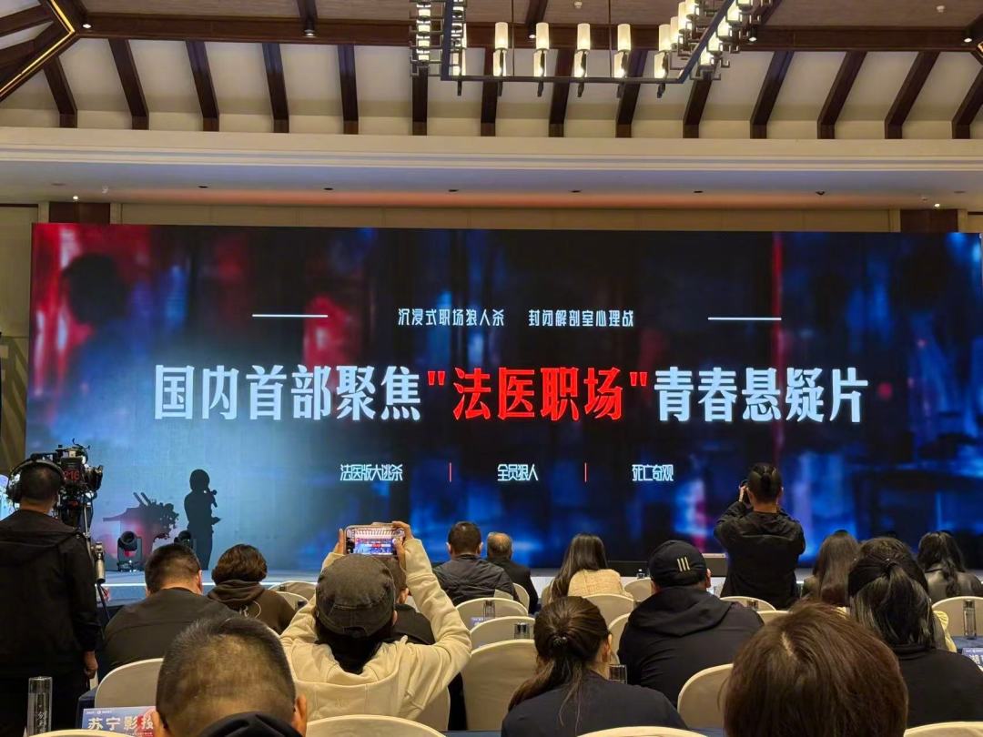 横店推介会收官前超百部片单刷屏:我把跨年档和2027春节档拆成