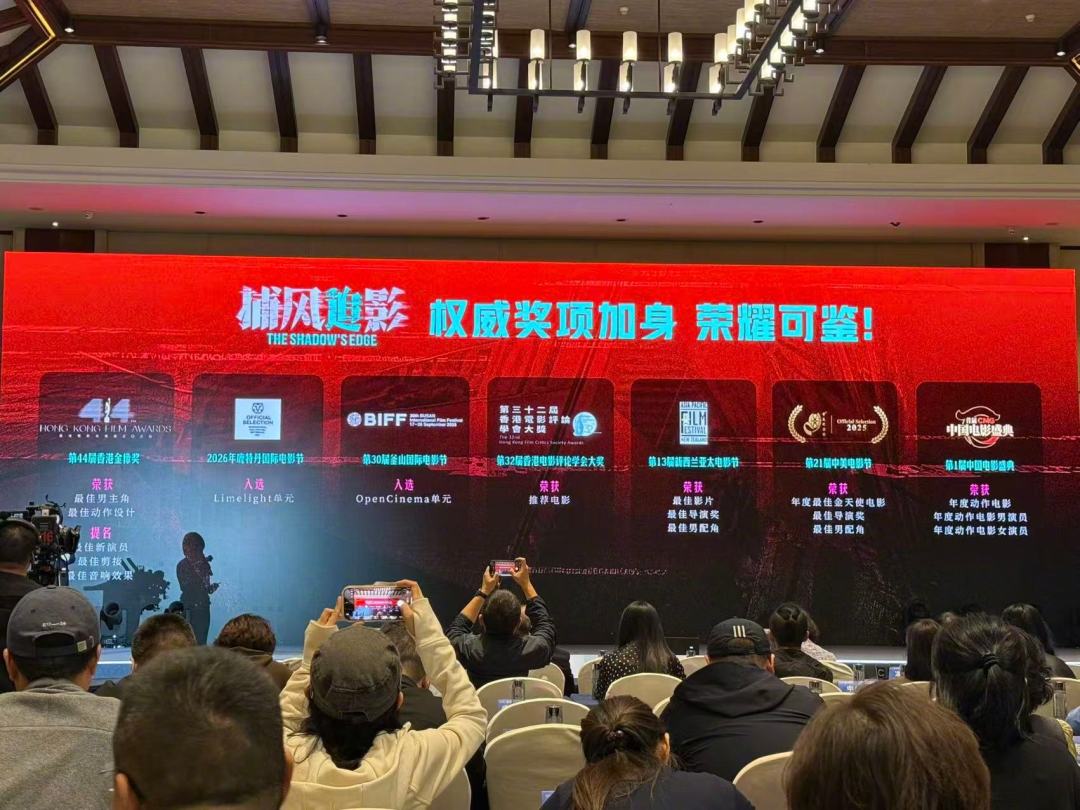 横店推介会收官前超百部片单刷屏:我把跨年档和2027春节档拆成