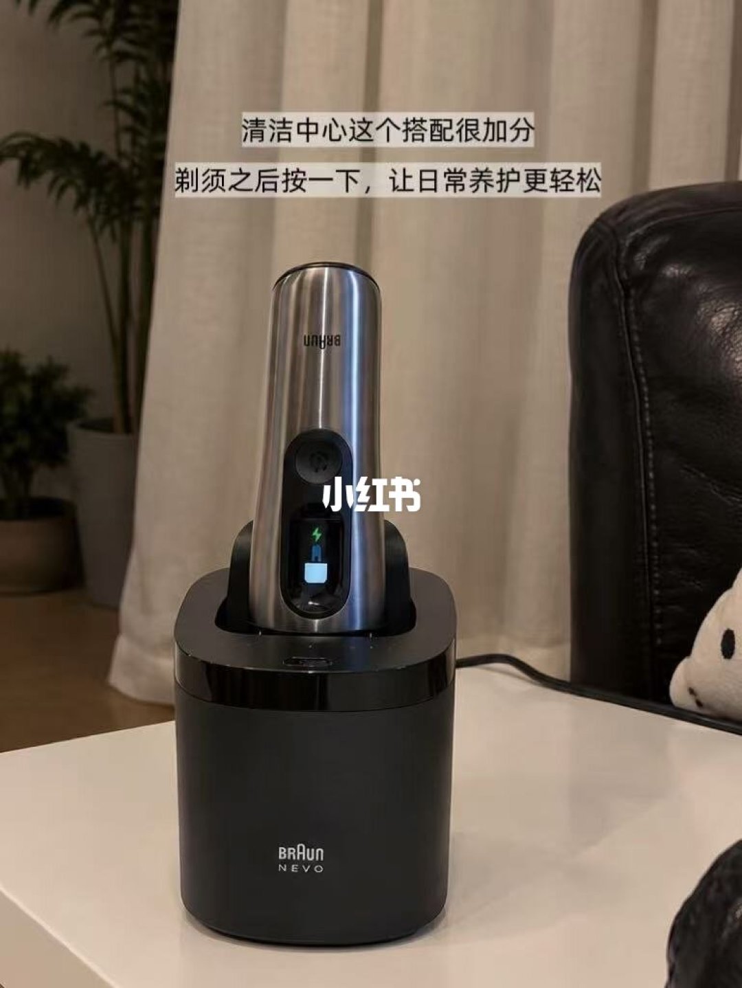 博朗NEVO无界剃须刀立在7合1护理中心底座上