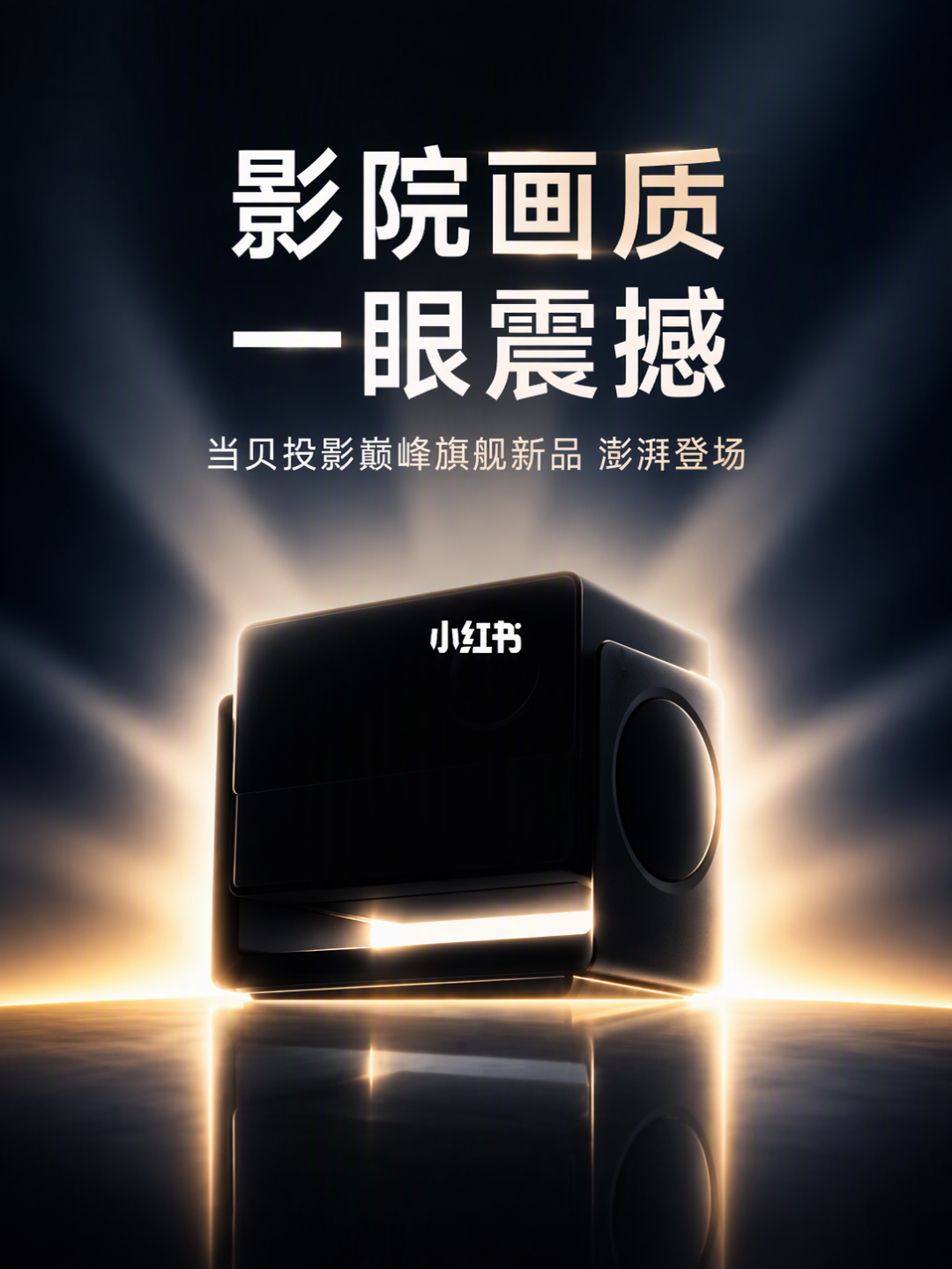 当贝S9今天开预售：10999的钱，先把这四笔账算完